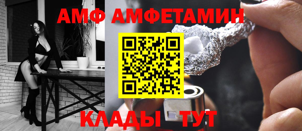 АМФ Premium Краснодар
