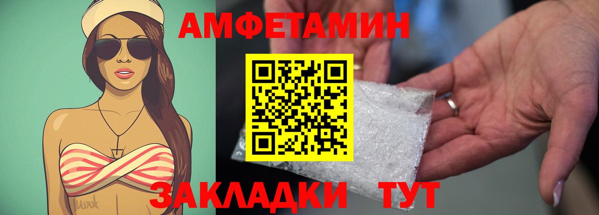Амфетамин  Амфетамин  Краснодар  Амфетамин 98%  Вход с VPN 