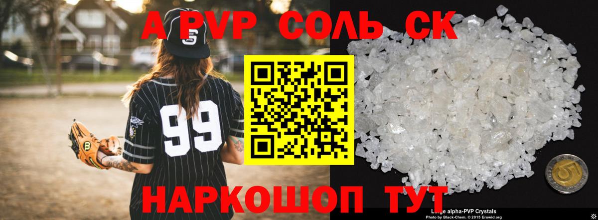 Alpha PVP VHQ Краснодар