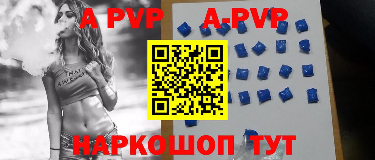 Краснодар  Альфа ПВП Соль  магазин  наркотиков  Вход с VPN 