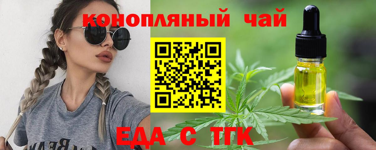 Cannafood марихуана  Вход с VPN  Краснодар 