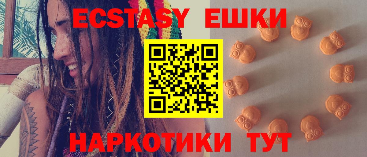ЭКСТАЗИ 280 MDMA  Вход с VPN  Ecstasy  Краснодар 