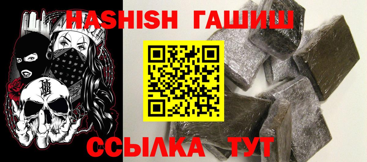 ГАШ Cannabis Краснодар