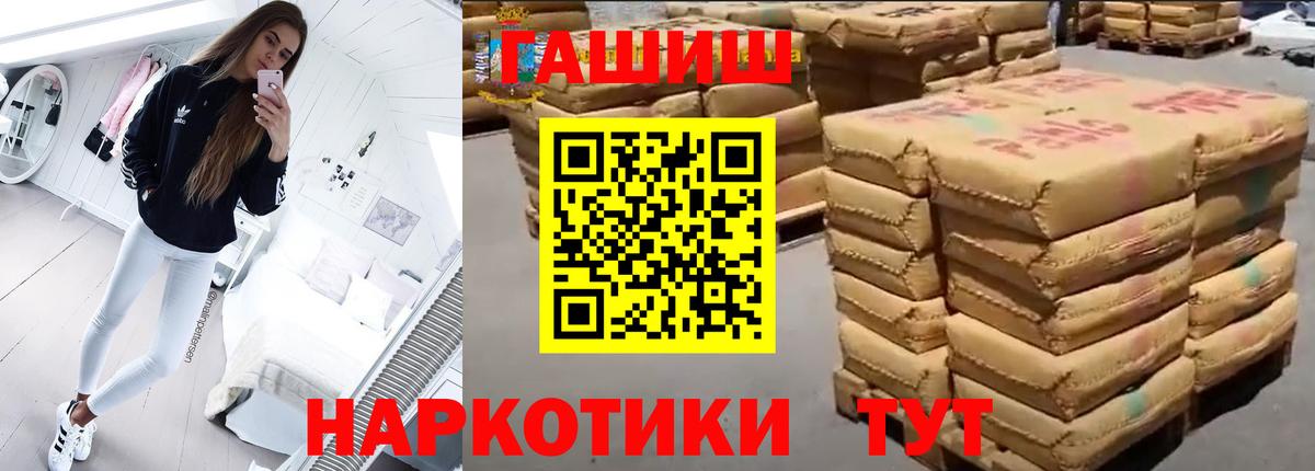 Гашиш AMNESIA HAZE  что такое   Краснодар  Вход с VPN 