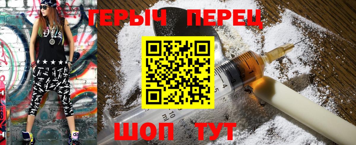 Краснодар  ГЕРОИН белый  Вход с VPN 