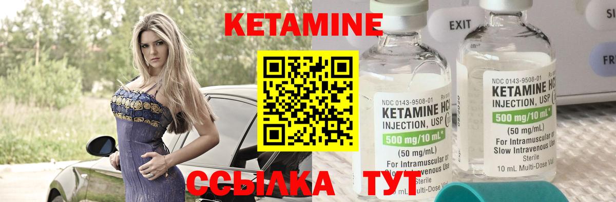 Краснодар  Кетамин ketamine  КЕТАМИН VHQ  Вход с VPN 