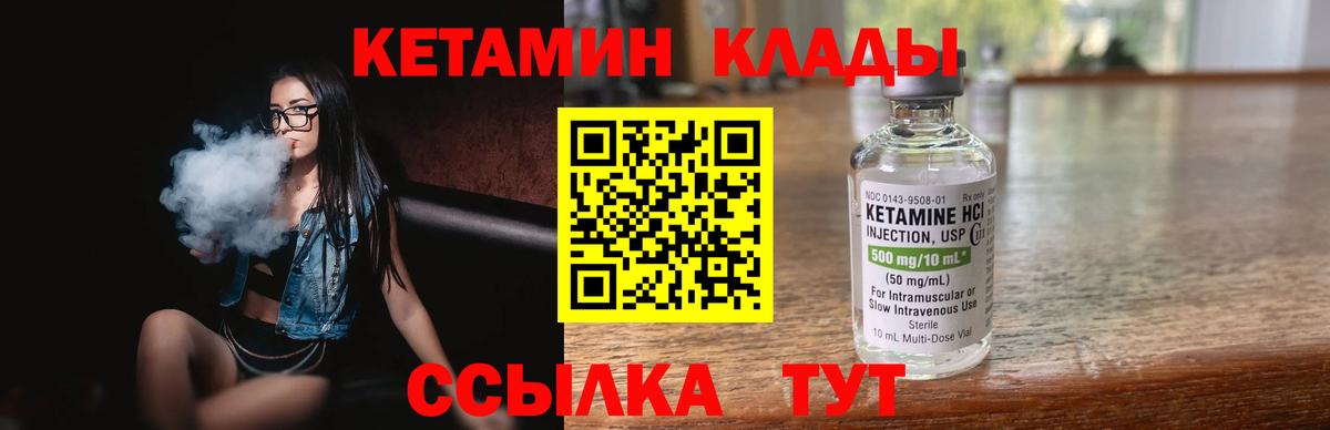 КЕТАМИН VHQ Краснодар