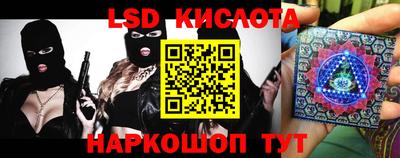 марки lsd Бугуруслан