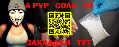 соль курить ск Бузулук