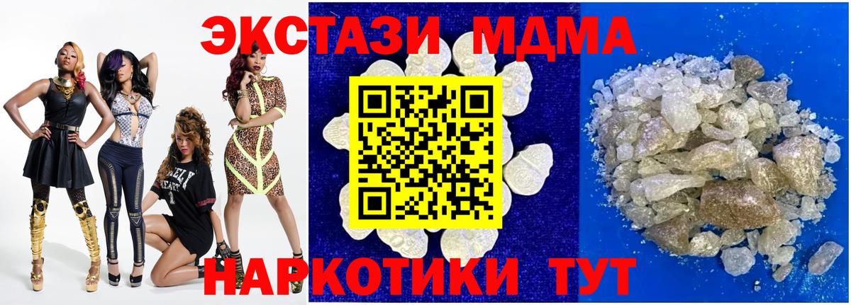 МДМА молли Краснодар