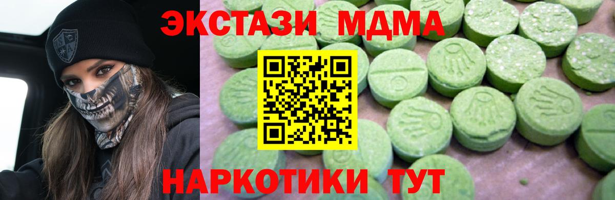 МДМА  МДМА crystal  Вход с VPN  МДМА VHQ  Краснодар 