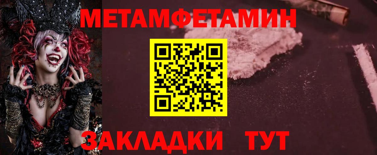 МЕТАМФЕТАМИН Декстрометамфетамин 99.9%  Вход с VPN  Краснодар 