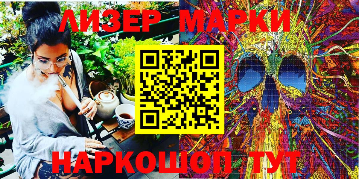 Наркотические марки 1,8мг Краснодар