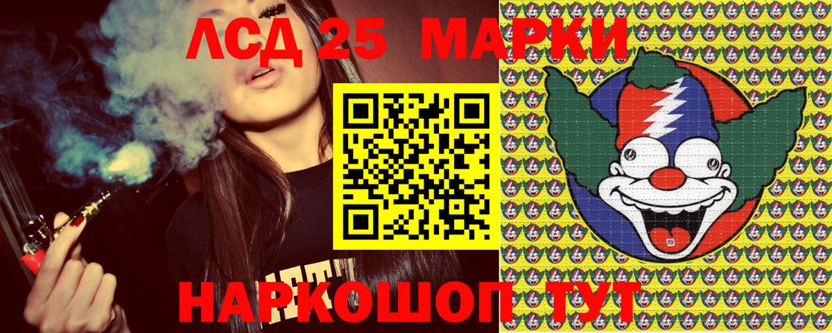 Краснодар  Марки N-bome 1,8мг  Вход с VPN 