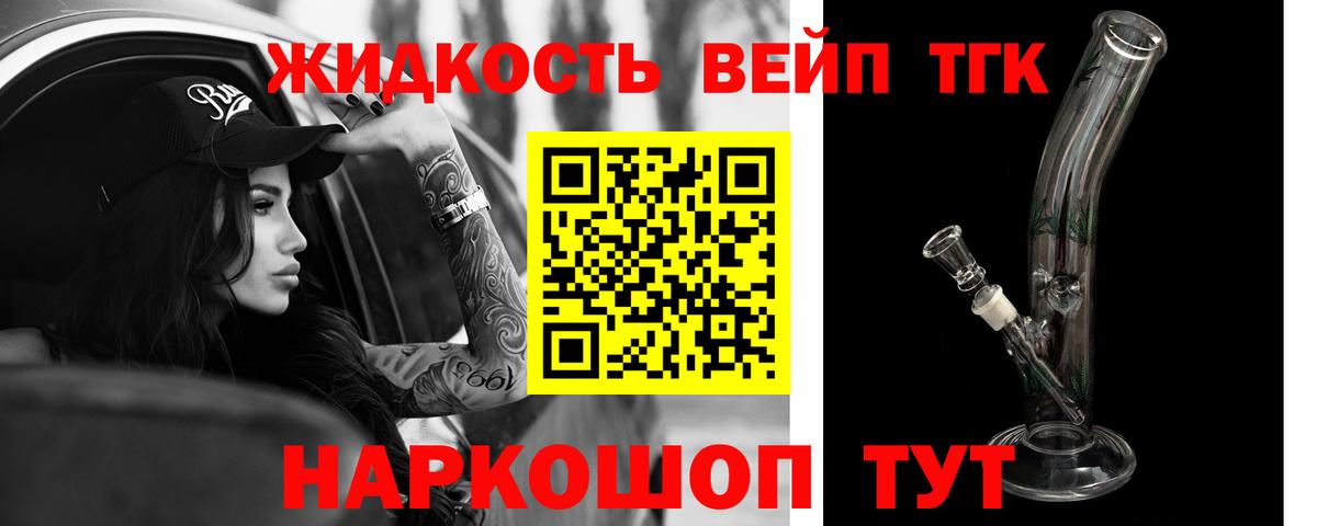 ТГК THC oil  Вход с VPN  Краснодар 